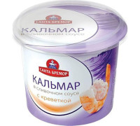 Кальмар в сливочном соусе с креветкой 150г.Санта Бремор