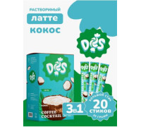 Латте Биг стик Кокос 30гр