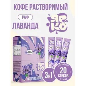 лавандовый раф биг стик 30 гр