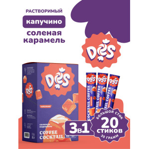 латте сливочная карамель