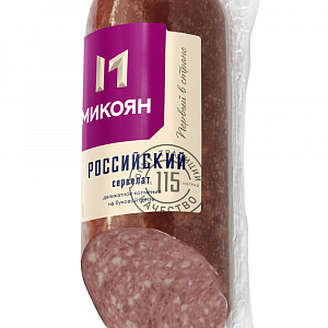 Микоян Сервилат Российский вк 0,350гр