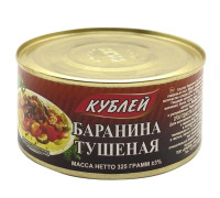 Баранина тушеная Кублей 325 гр