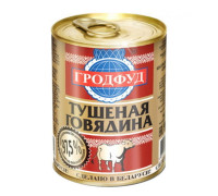 ГродФуд Тушеная говядина 338г