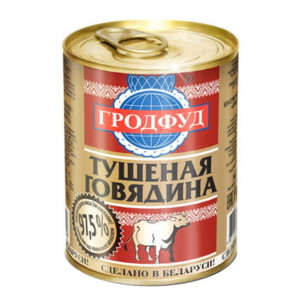 ГродФуд Тушеная говядина 338г