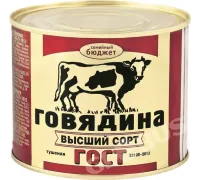 Говядина туш.Сем.Бюджет 500г.ж.б.ГОСТ в.с. шт