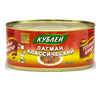 Кублей Лагман классический 290гр