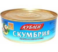 Кублей Скумбрия Бланшированная 240г