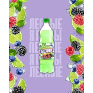Мохито Павлодарский Лесные ягоды 1,0л