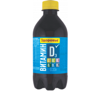 Здоровье витамин D