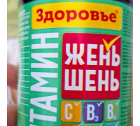 Здоровье Женьшень 0.33