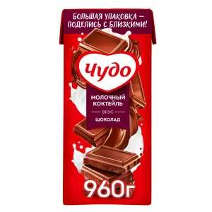 Коктейль "Чудо" мол. в ассортименте 960гр