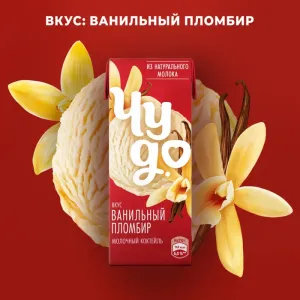Коктейль Чудо Ванильный пломбир 0.2л