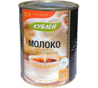 молоко конц кублей
