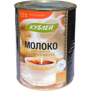 молоко конц кублей