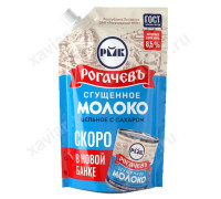 Молоко сгущенное Рогачев 270гр дп
