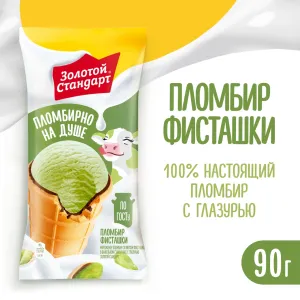 Золотой Стандарт 80г Фисташка Стакан