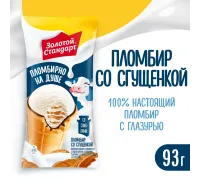 Золотой стандарт пломбир со сгущенкой..