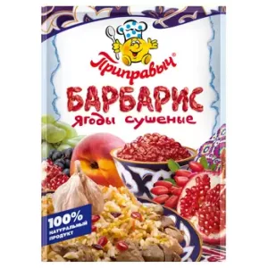 Барбарис ягоды сушеные 25 гр Приправыч