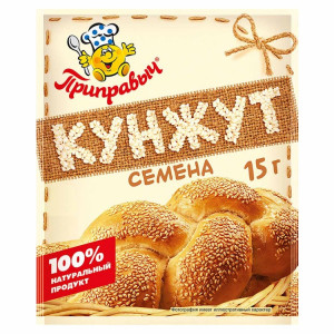 Кунжут 15гр.
