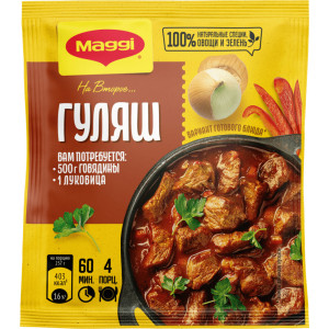 магги для гуляша