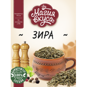 Зира магия вкуса