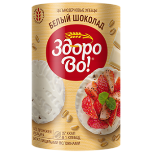 Здорово 200гр белый шоколад