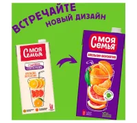 Моя семья Апельсин 2л