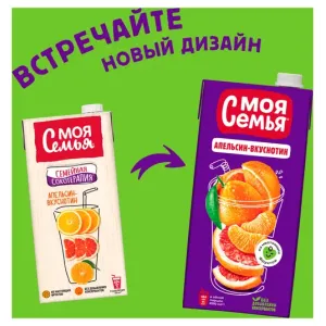 Моя семья Апельсин 2л