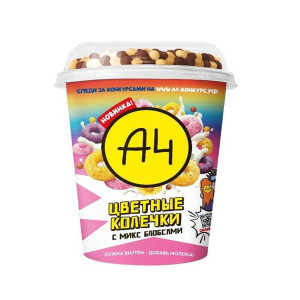 А4 цветные колечки