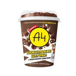 А4 шоколадные шарики
